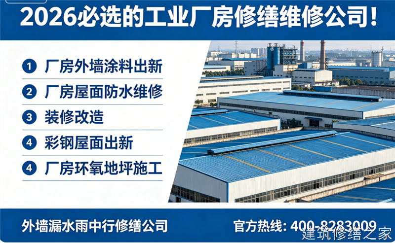 宿州2026/9泗县屋面防水哪家公司好